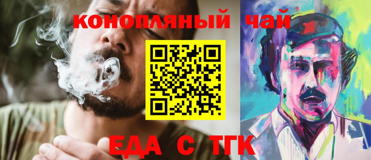 Махачкала  Еда ТГК марихуана  Вход с VPN 