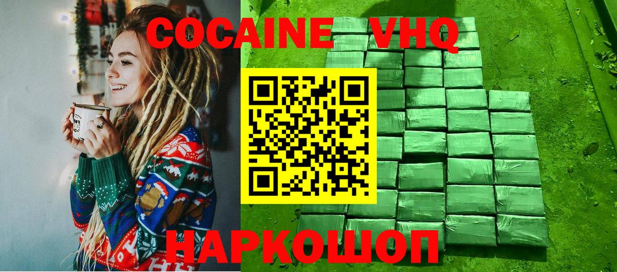 Cocaine 98%  Вход с VPN  Cocaine Боливия  Махачкала 