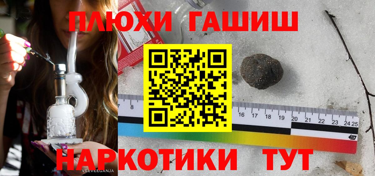 где найти наркотики  Вход с VPN  Махачкала  Гашиш гарик  Гашиш hashish 