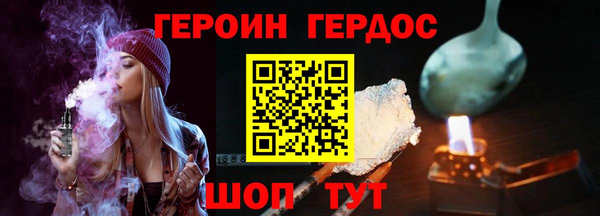 Махачкала  Героин Heroin  Вход с VPN 