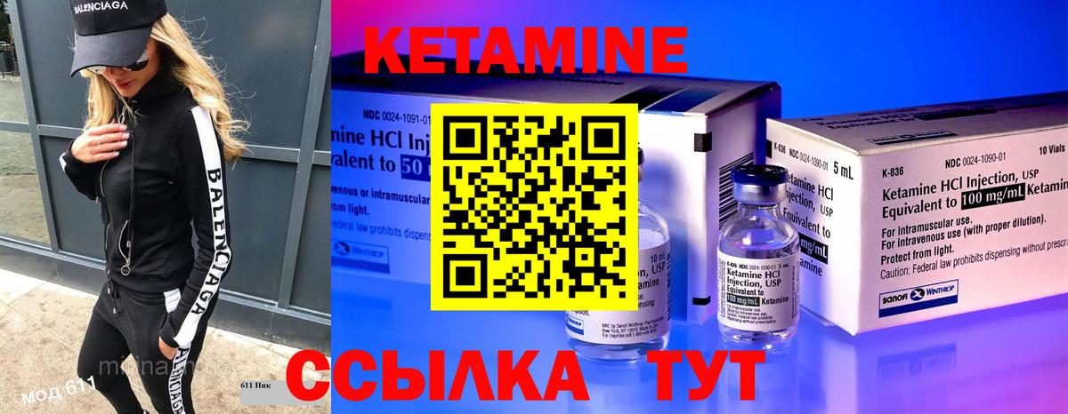 Махачкала  КЕТАМИН ketamine  Вход с VPN  Кетамин VHQ 