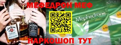 мефедрон мука Будённовск