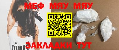 мефедрон мука Будённовск