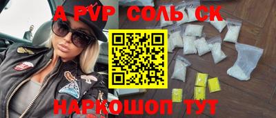 ALPHA-PVP Бузулук