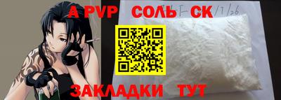 ALPHA-PVP Бузулук