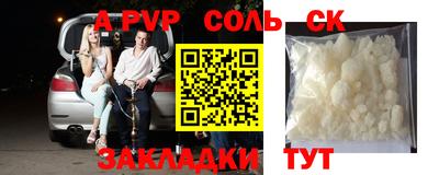 ALPHA-PVP Бузулук