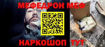 мефедрон мука Будённовск