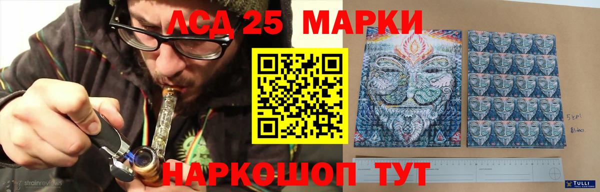 Лсд 25 экстази ecstasy  Лсд 25 экстази кислота  Махачкала  LSD-25 экстази  Вход с VPN 