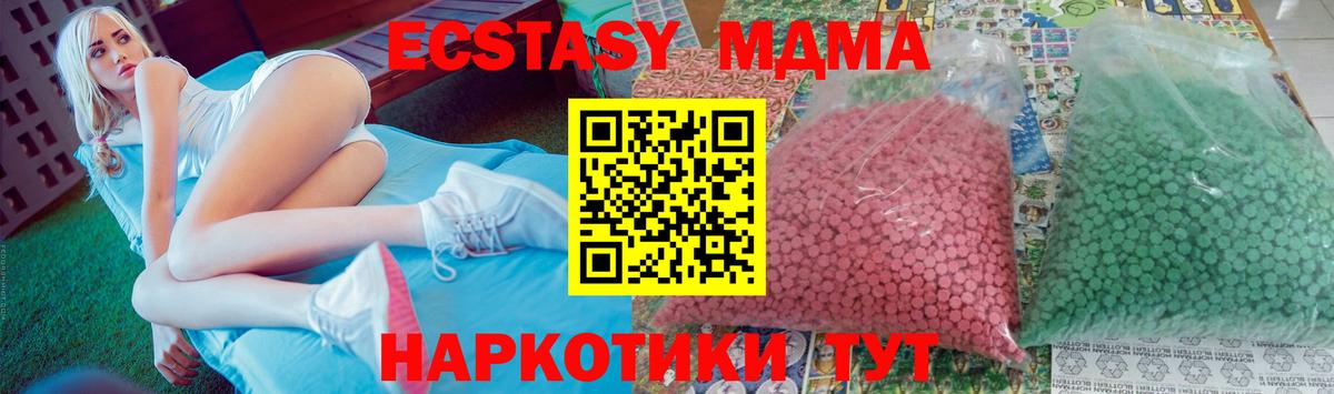 МДМА молли Махачкала