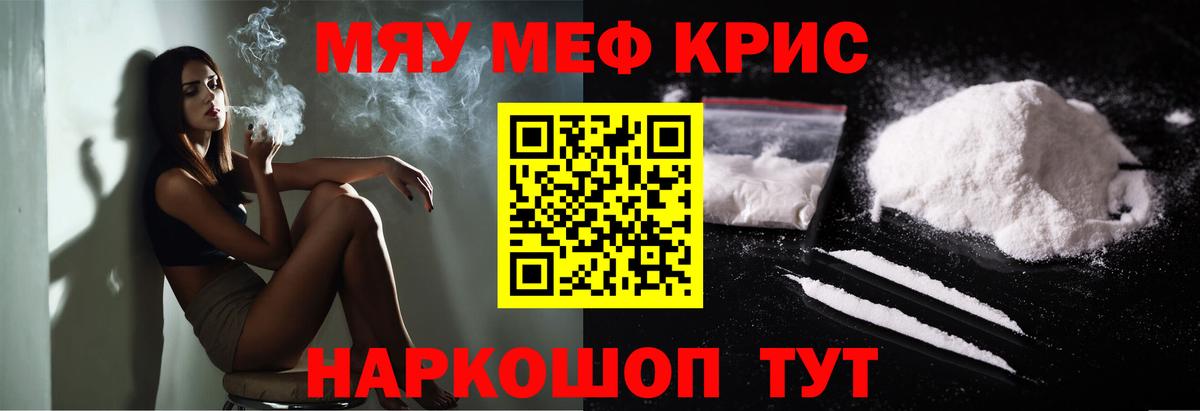 МЯУ-МЯУ  МЕФ 4 MMC  МЯУ-МЯУ кристаллы  Вход с VPN  Махачкала 