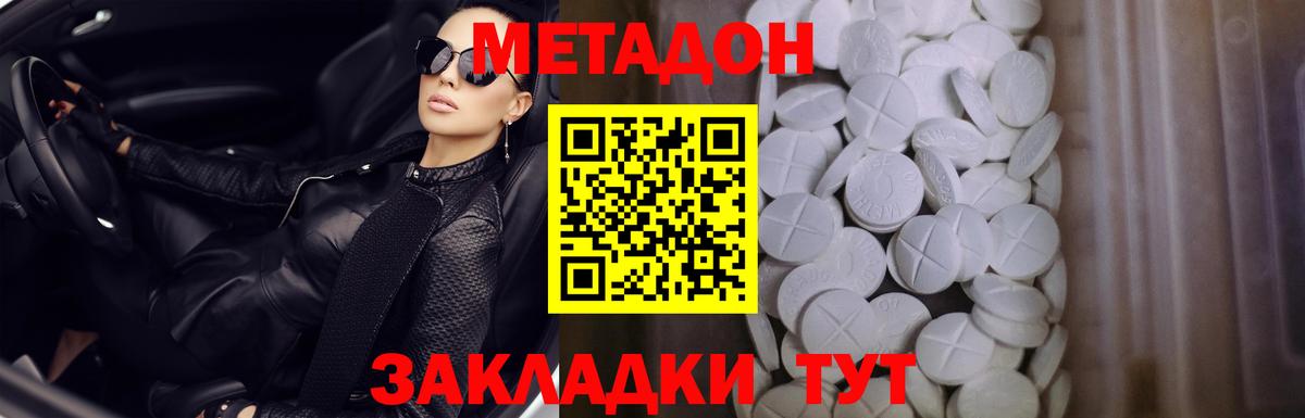 Махачкала  МЕТАДОН methadone  Вход с VPN 