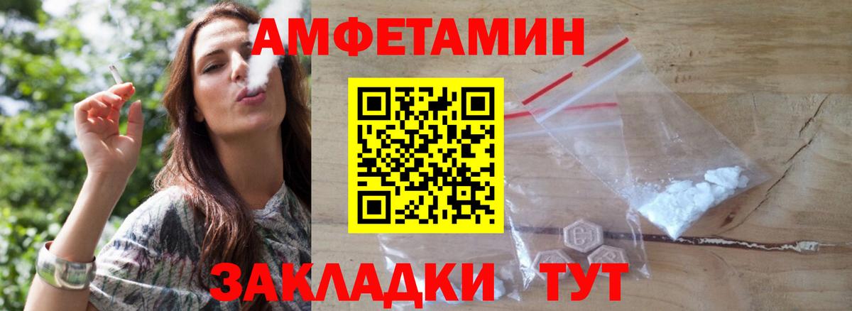 МЕТАМФЕТАМИН пудра  Вход с VPN  Махачкала 