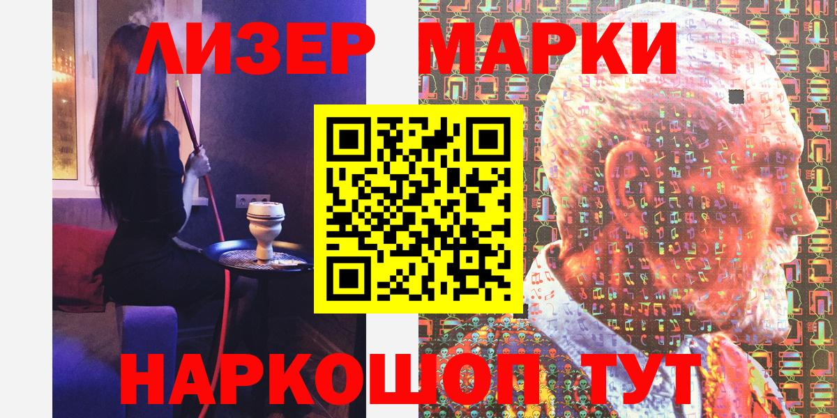 Марки NBOMe 1,8мг Махачкала