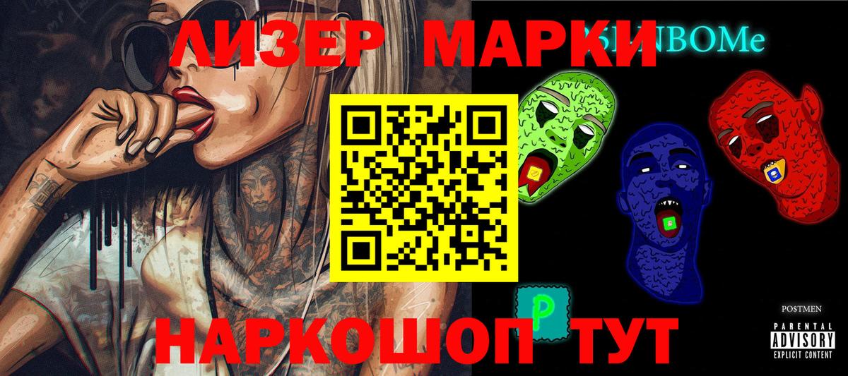 Махачкала  Марки N-bome 1,5мг  Наркотические марки  Марки N-bome 1,5мг  Вход с VPN 