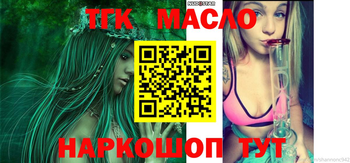 ТГК вейп  Вход с VPN  Дистиллят ТГК вейп с тгк  Махачкала 