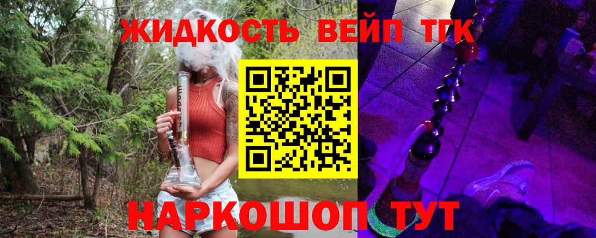 Дистиллят ТГК THC oil Махачкала