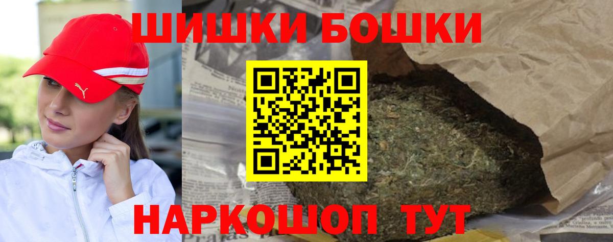 Бошки Шишки семена Махачкала